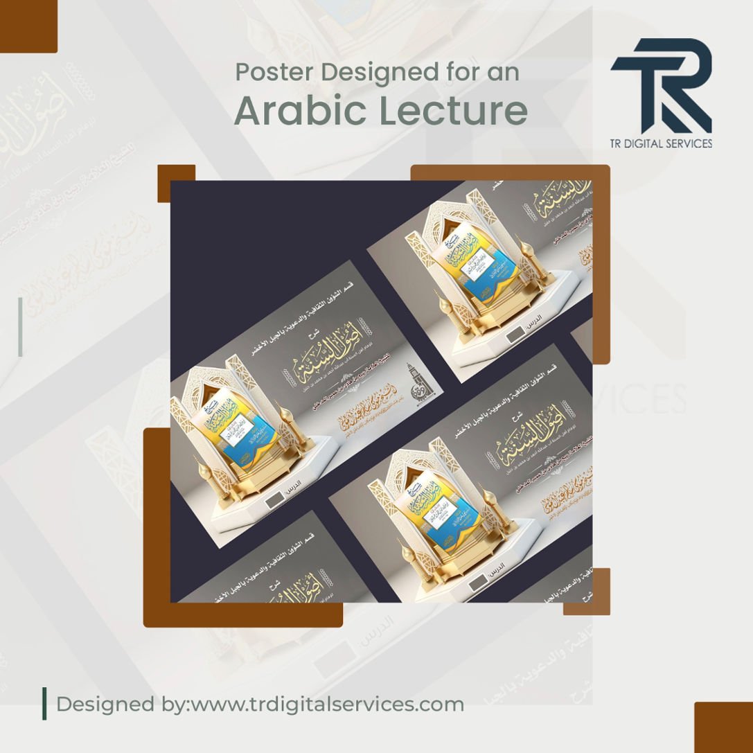 Poster for an Arabic lecture.