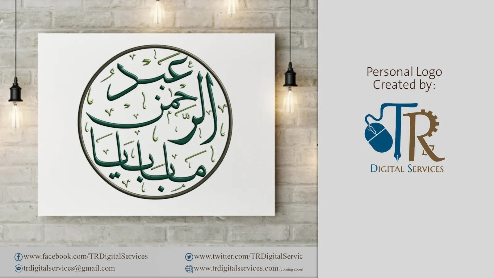 Circular Arabic Calligraphy Personal Logo Design