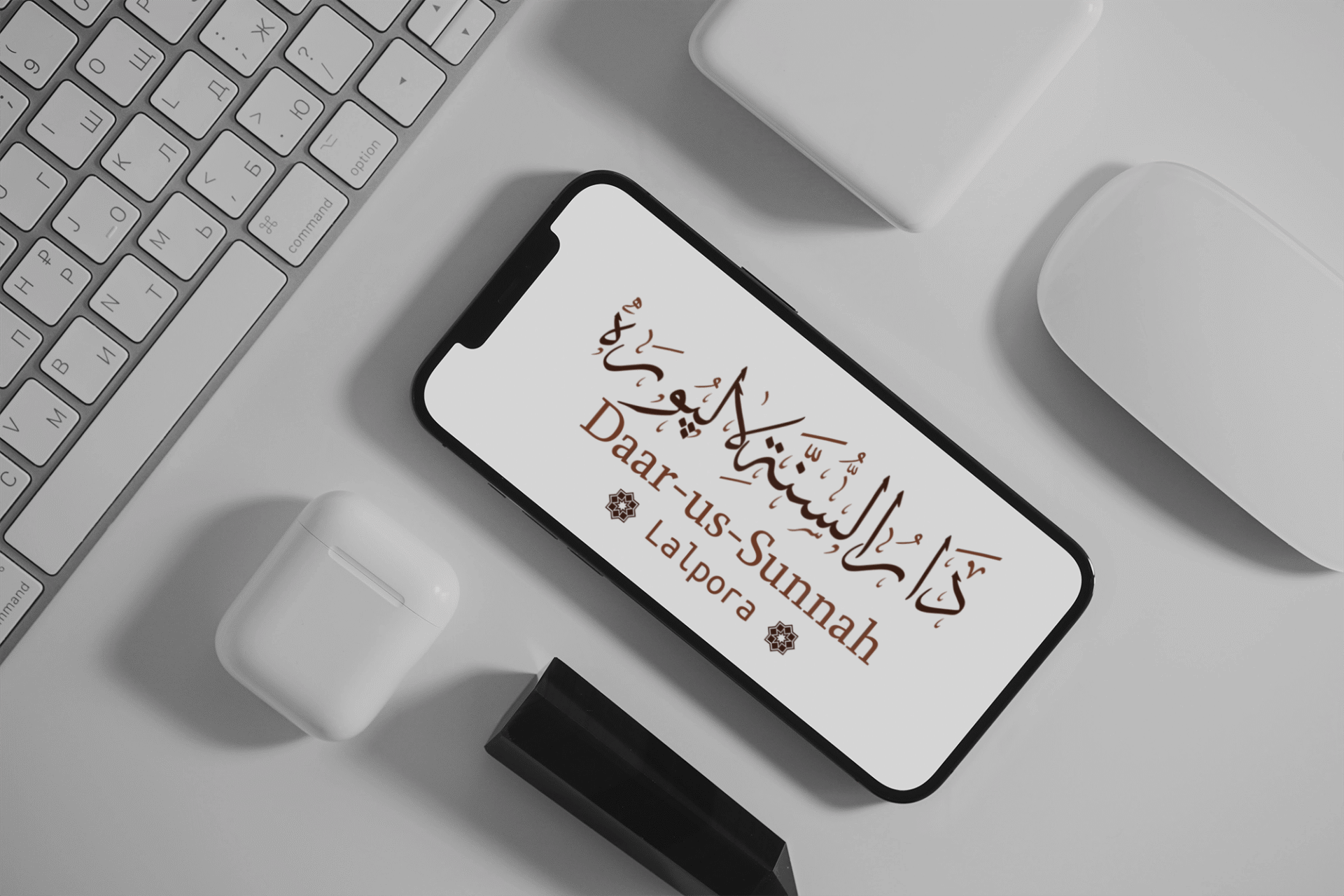 Daar-us-Sunnah Lalpora Logo in Classical Arabic Calligraphy Style - Project Image