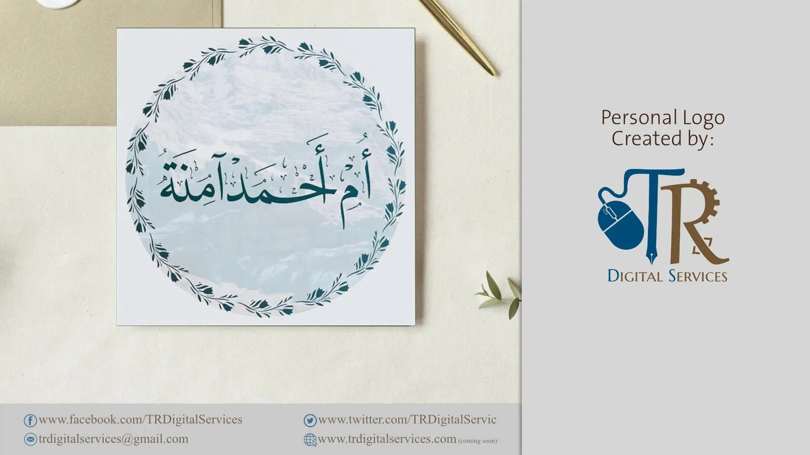 Personal Logo Design – Umm Ahmad Aminah (2020) - Project Image