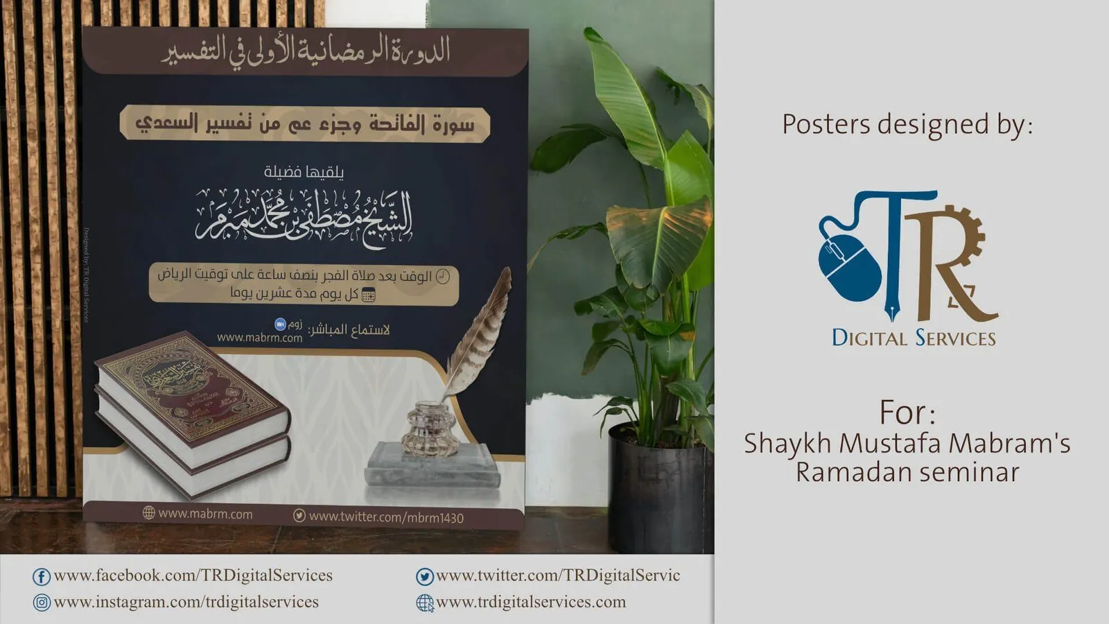 Ramadan Tafsir Series Poster – Shaykh Mustafa Mabram