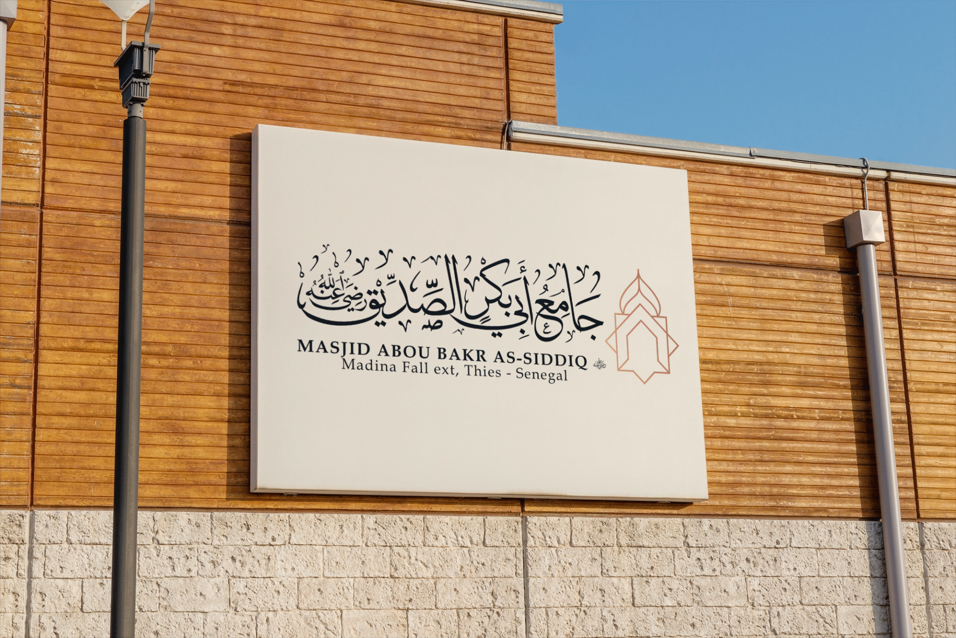 Horizontal billboard mockup on wooden wall