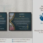 New Masjid Opening Poster for Masjid Abou Bakr As-Siddiq
