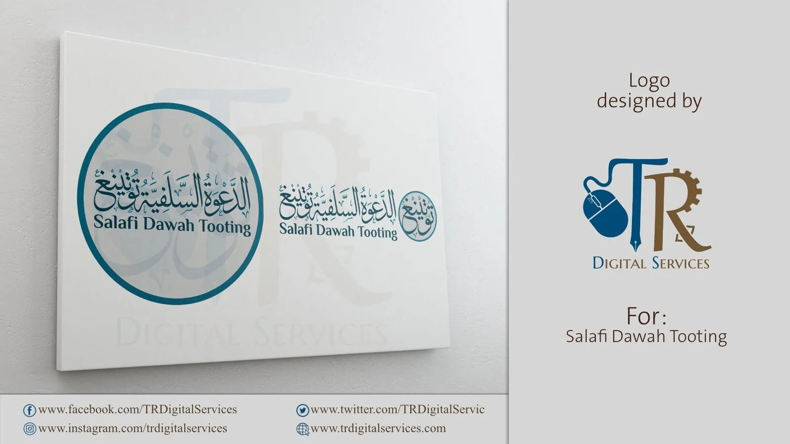 Logo Design – Salafi Dawah Tooting, 2021