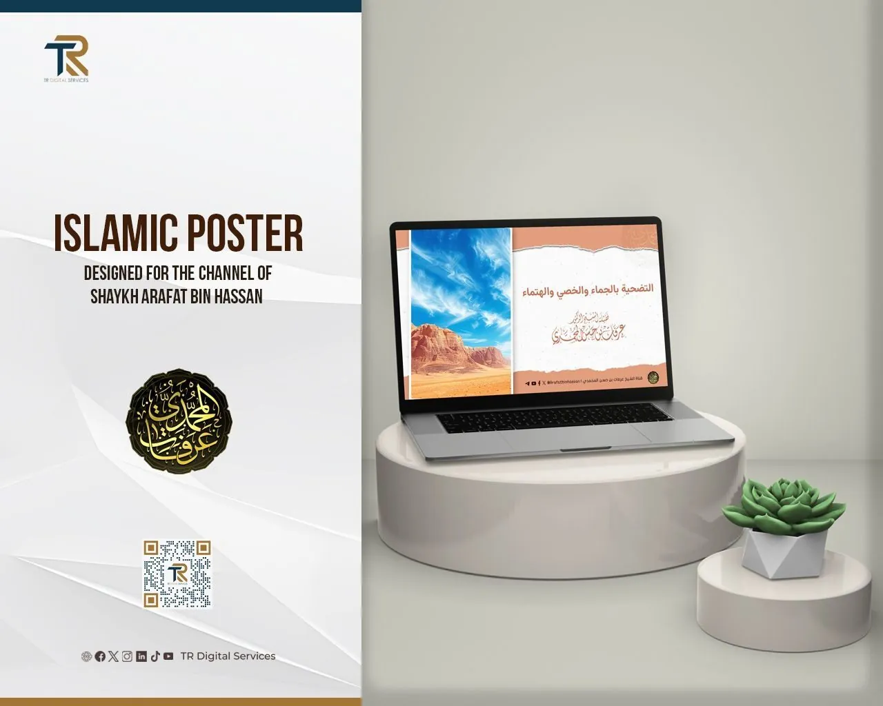 A Poster Design for Shaykh Arafat Bin Hassan’s Channel - Project Image