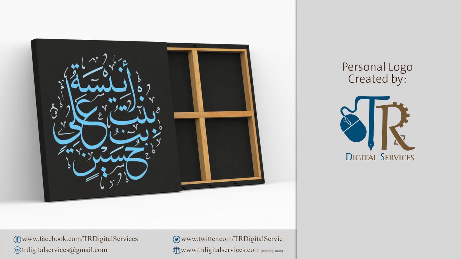 Personal Logo Design in Traditional Arabic Calligraphy - Project Image