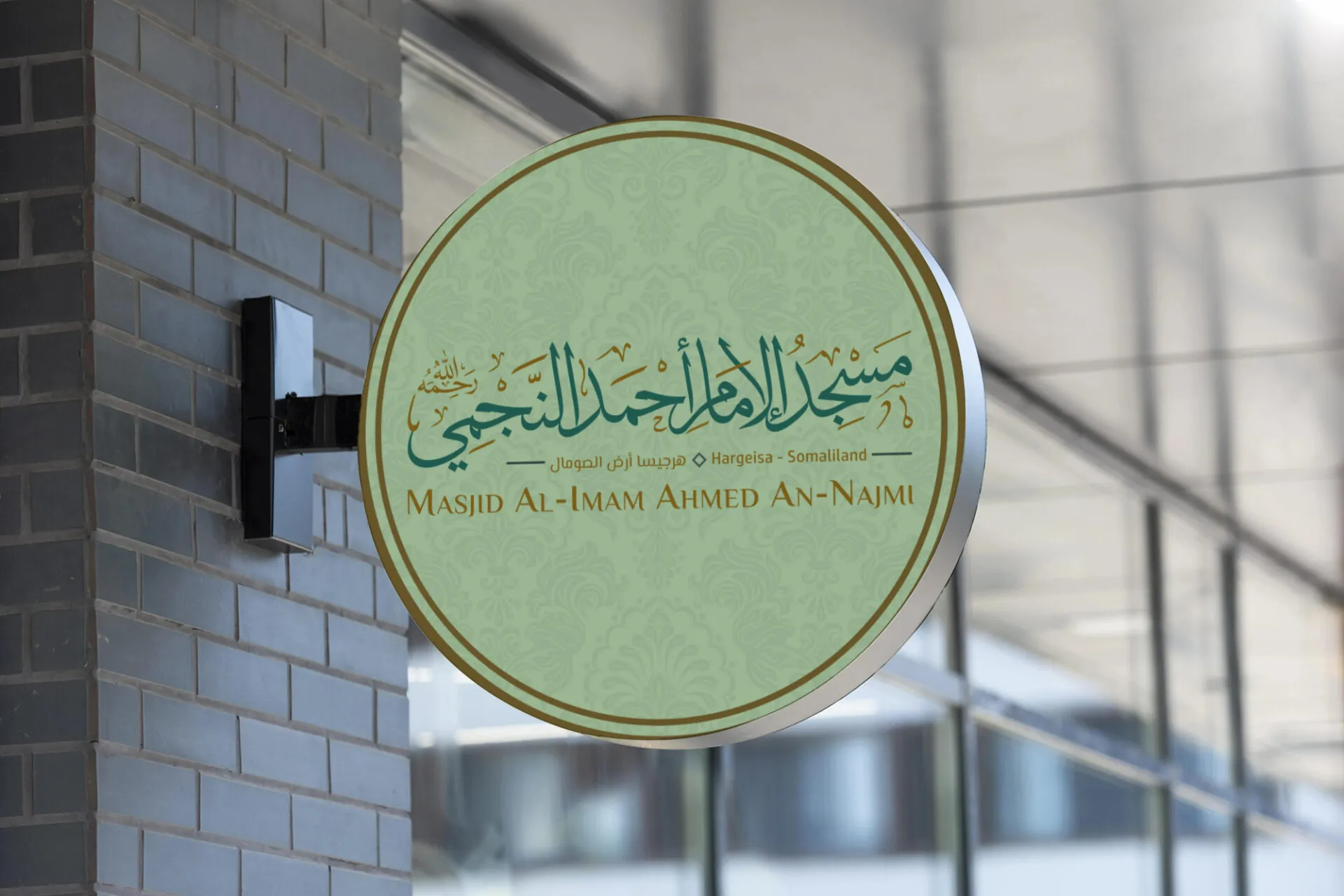 Masjid Al-Imam Ahmed An-Najmi – Visual Identity Design - Project Image