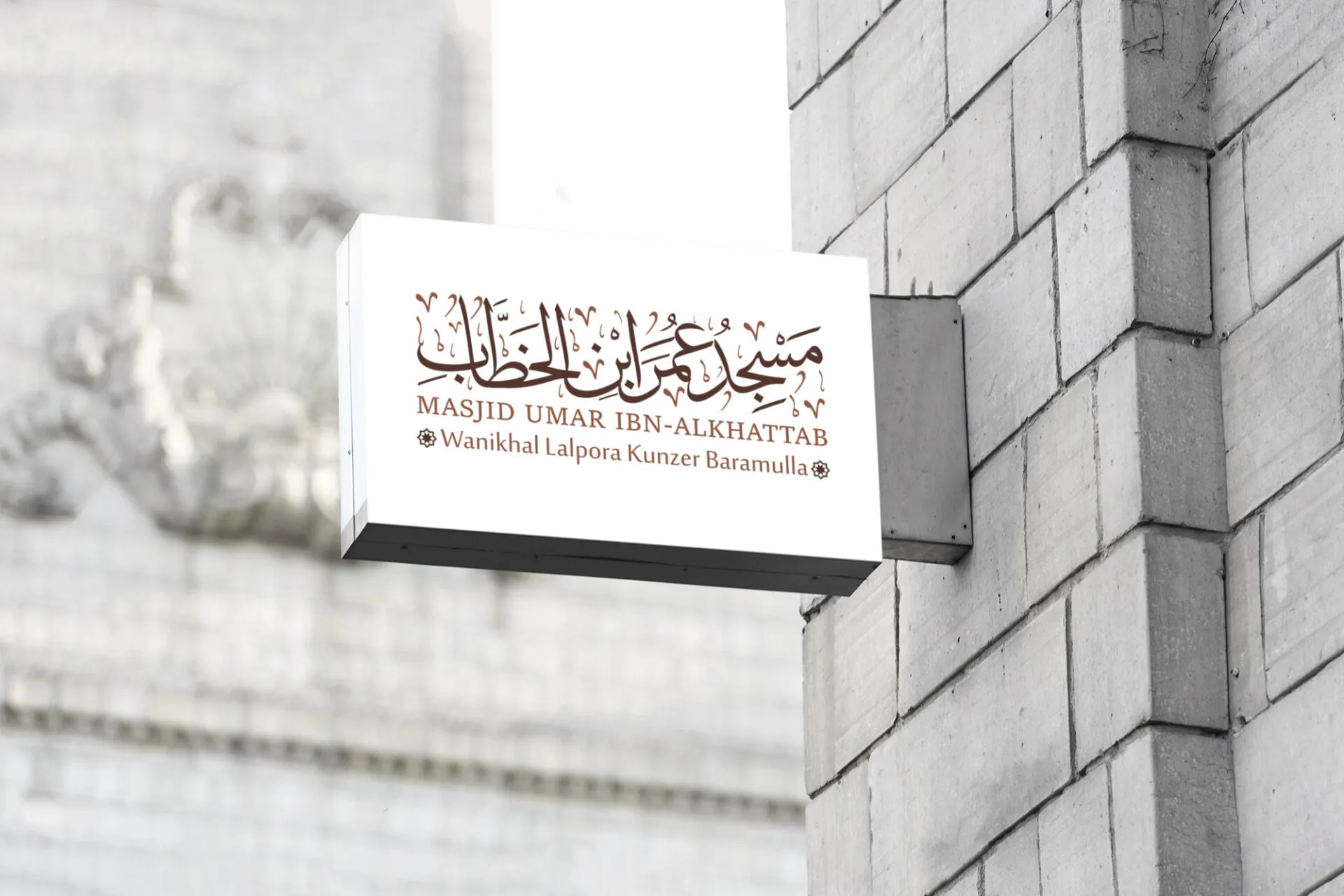 Masjid Umar ibn al-Khattab – Logo Design - Project Image