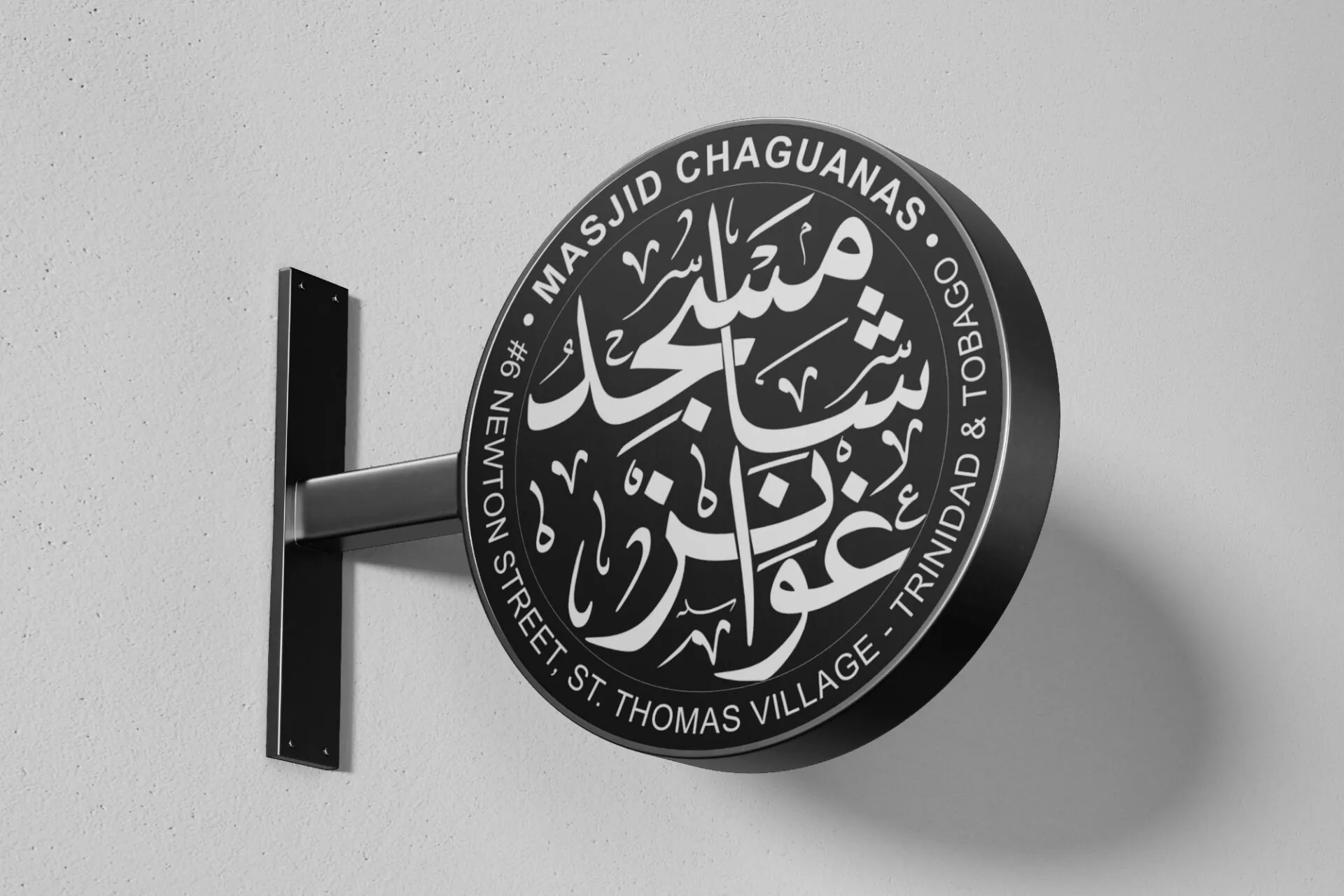 Masjid Chaguanas – Visual Identity Design for a Caribbean Masjid - Project Image