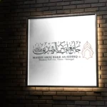 Masjid Abou Bakr As-Siddiq – Visual Identity Design for a Local Masjid