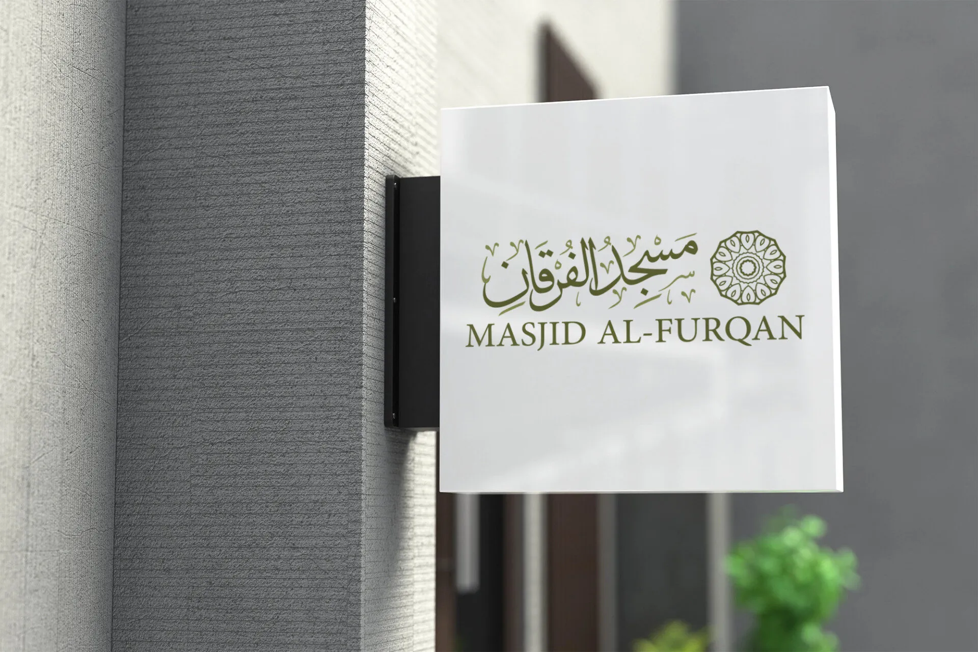 Masjid al-Furqan – Visual Identity Design for a Community Masjid - Project Image