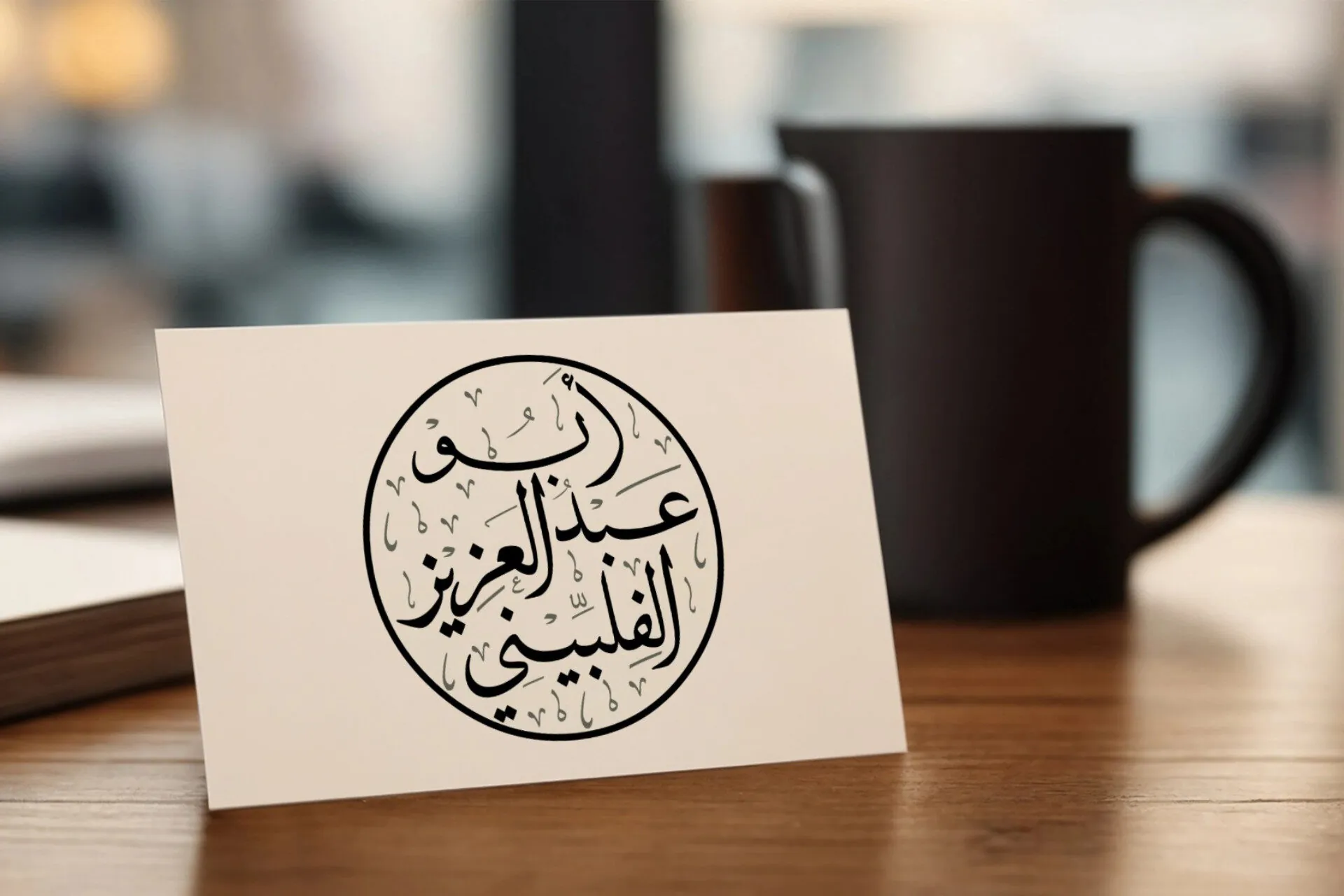 Personal Logo for Abu Abdulazeez al-Filibbiny - Project Image
