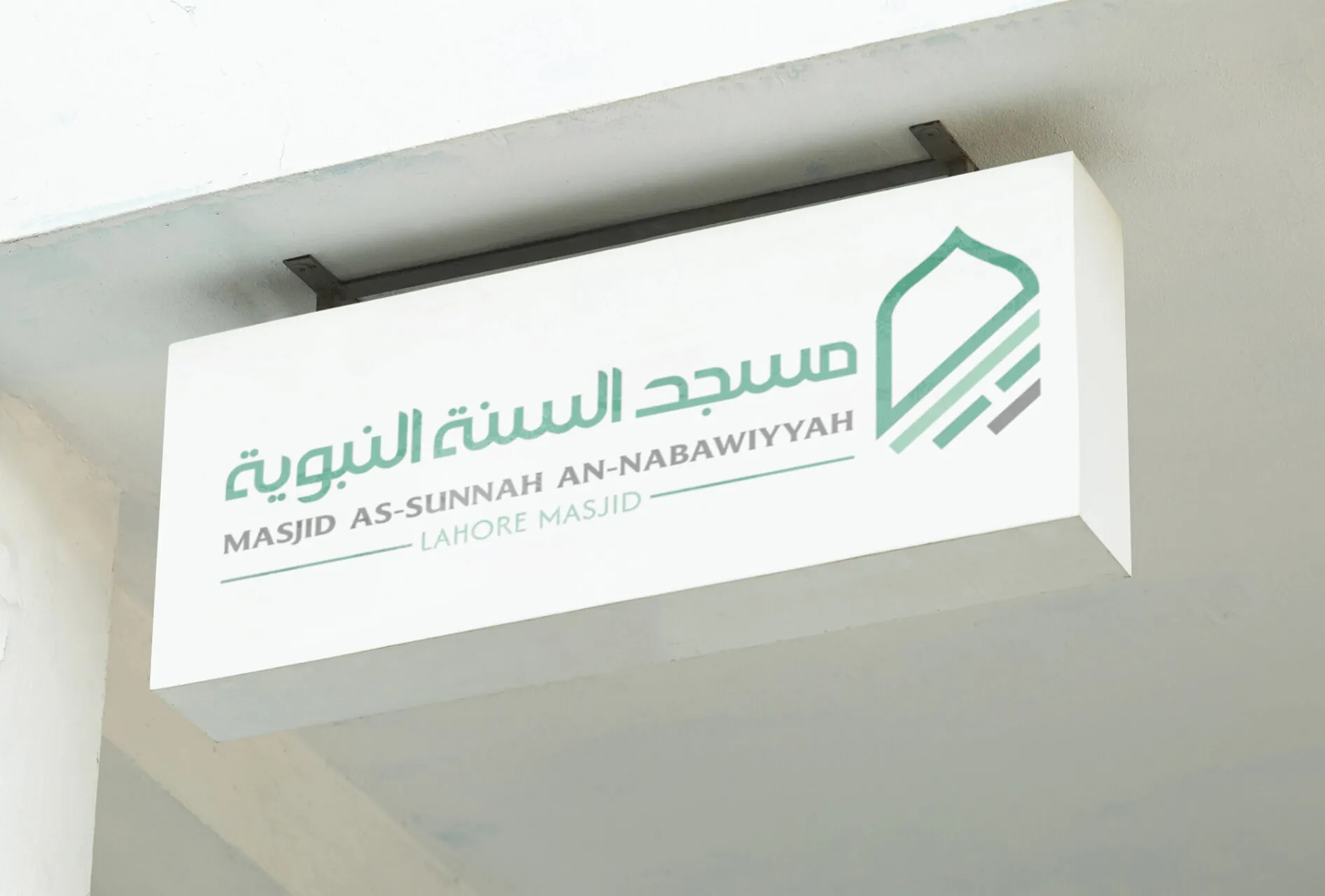 Professional masjid outdoor signage design mockup showcasing Islamic organization branding excellence