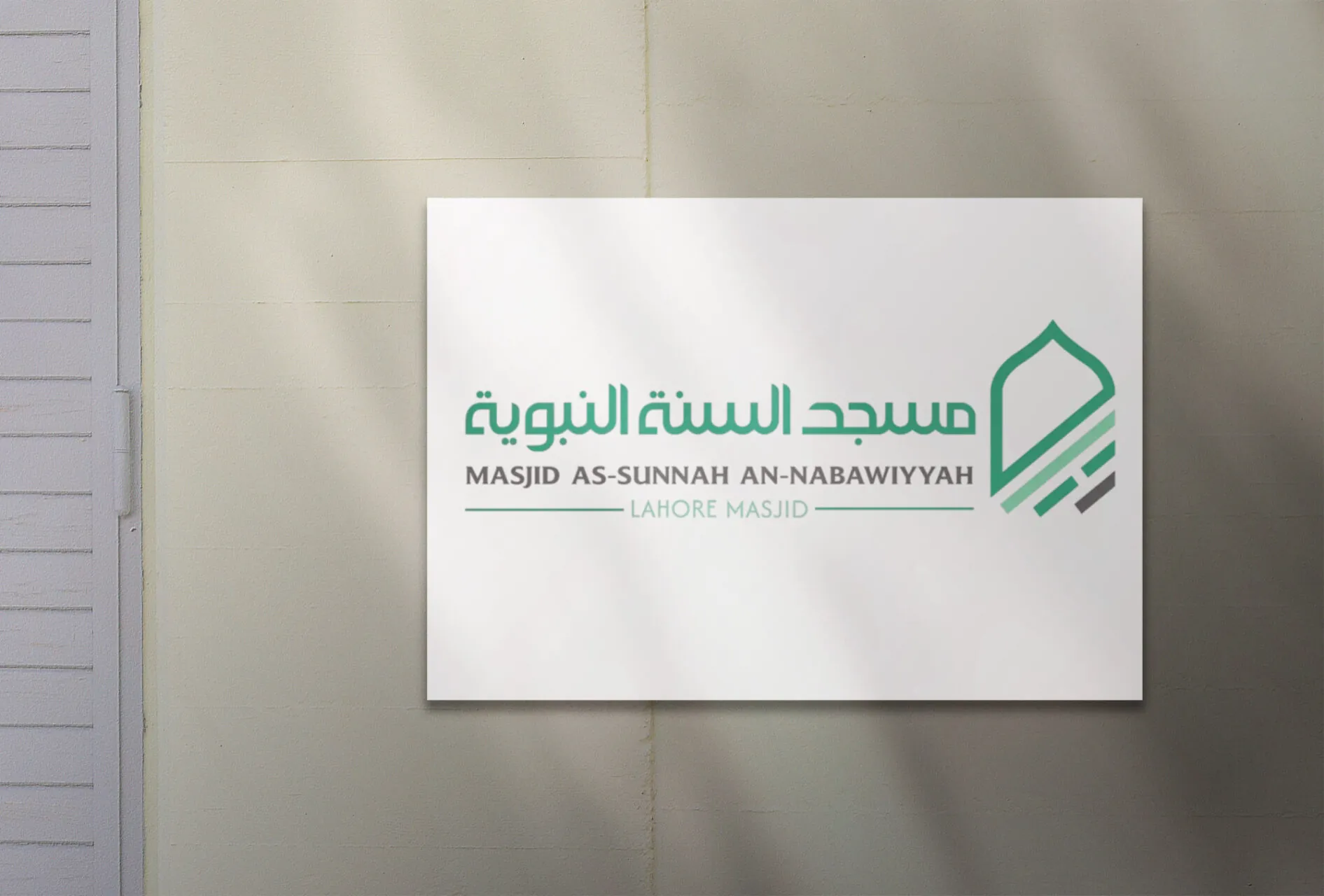 Masjid As-Sunnah An-Nabawiyyah Islamic logo design signboard mockup showcasing professional masjid branding