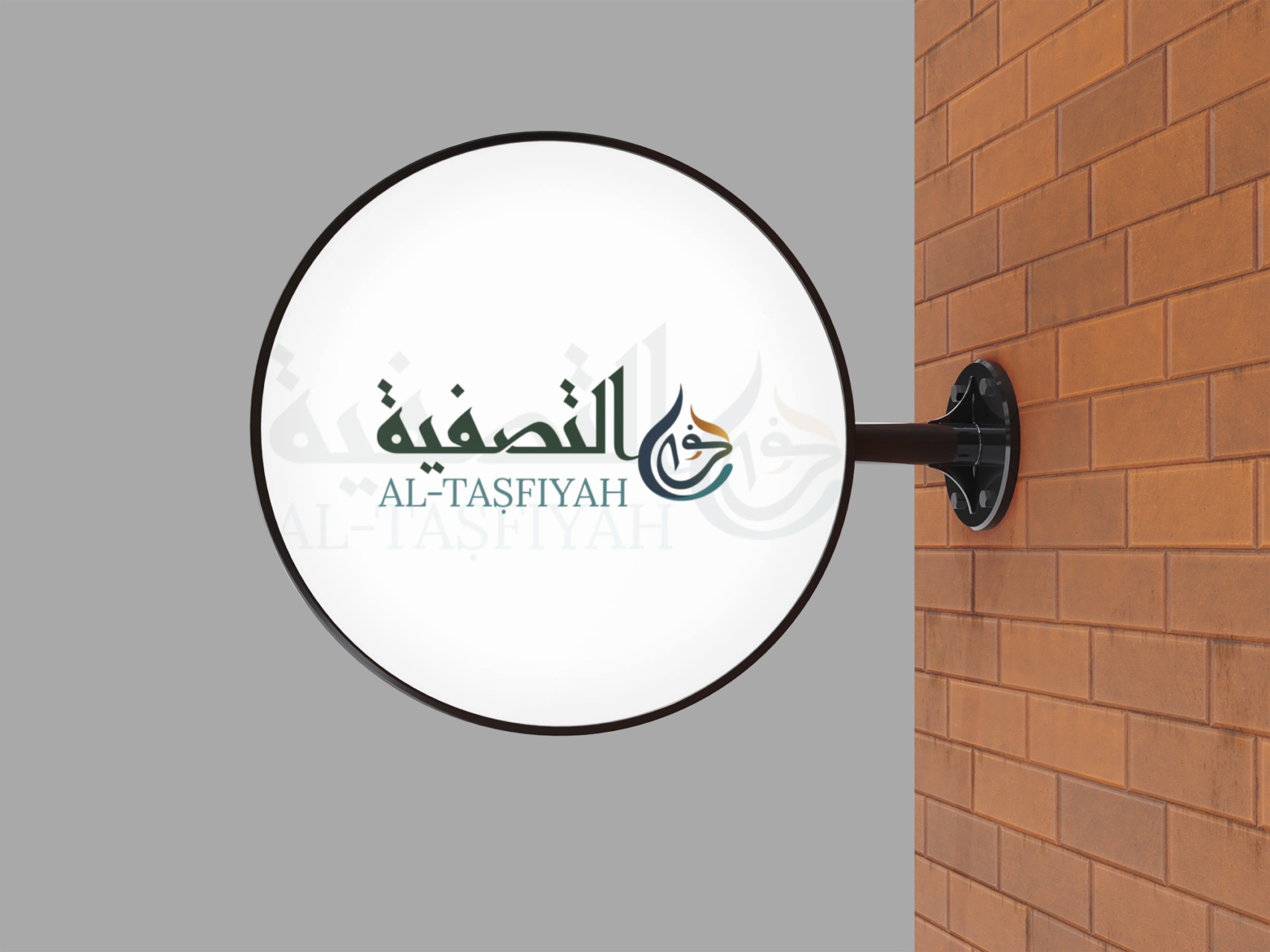 Logo Design & Visual Identity for Al-Taṣfiyah (التصفية) 18 Front view rounded shop signboard 3d isolated mockup